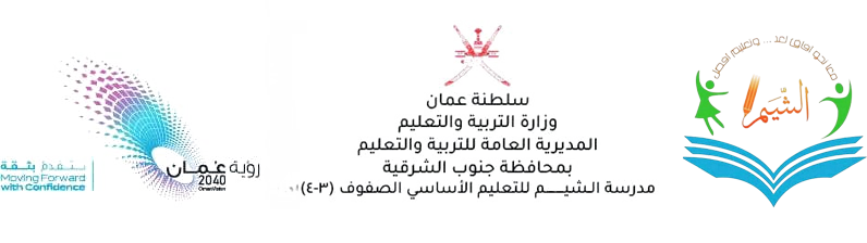 شعار المدرسة